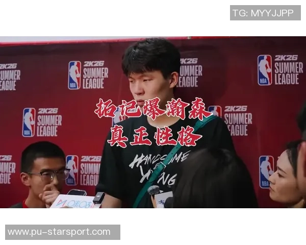 拓记品牌逆势增长瀚森效应助力休赛期零售额激增813 拓记品牌逆势增长瀚森效应助力休赛期零售额激增813