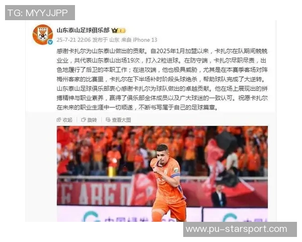 泰山中卫洛佩斯全场表现低迷对抗与争顶数据惨淡引发关注 泰山中卫洛佩斯全场表现低迷对抗与争顶数据惨淡引发关注