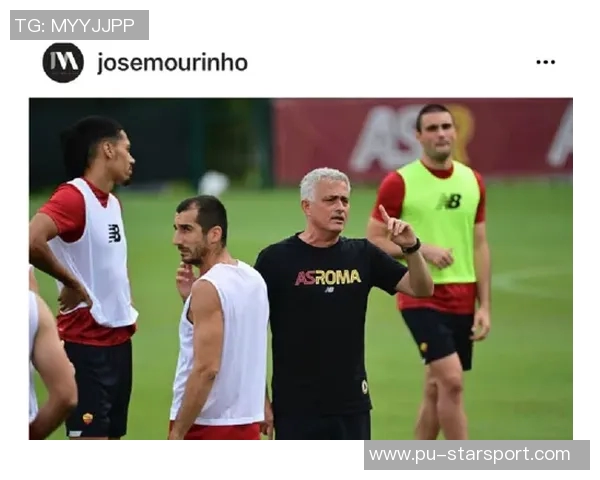 姆希塔良回忆夺冠时刻与穆帅热情拥抱罗马基地满是欧协联奖杯荣耀